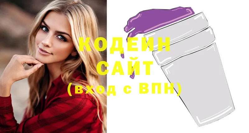 Codein Purple Drank  Нелидово 