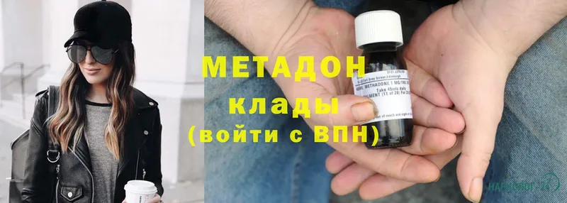 что такое   Нелидово  МЕТАДОН methadone 